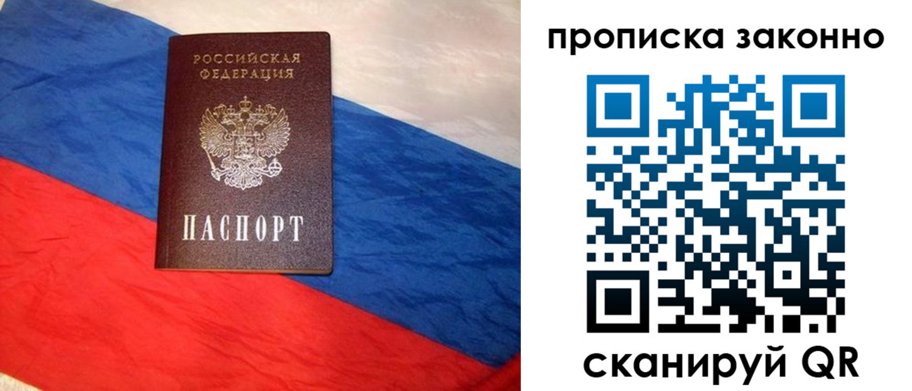 временная регистрация собственник в Сертолово