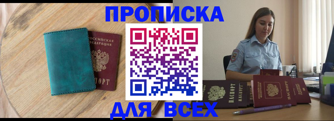 временная регистрация поиск в Сертолово