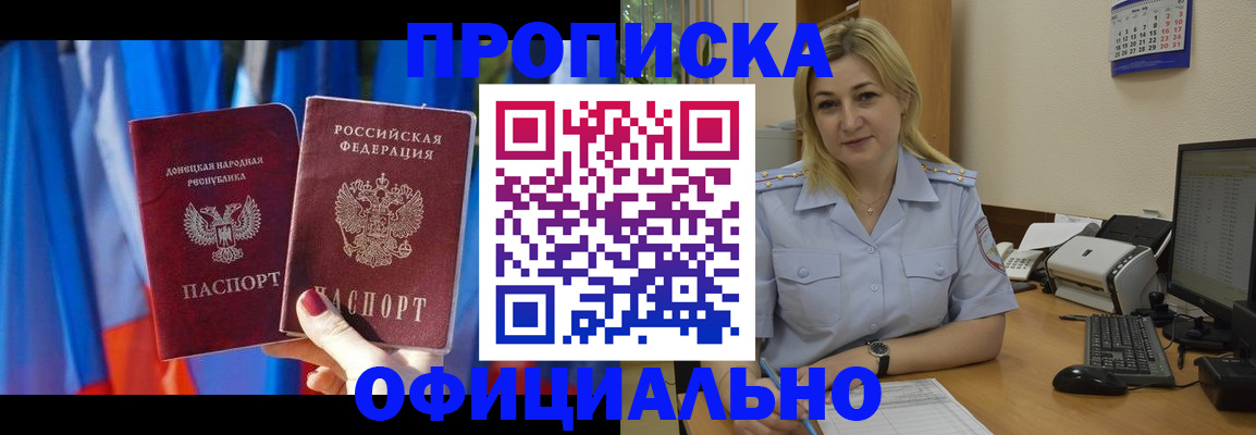 временная регистрация для всех в Сертолово