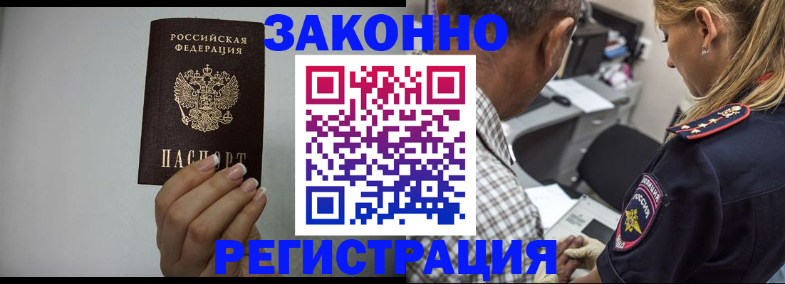 прописка штамп в Сертолово
