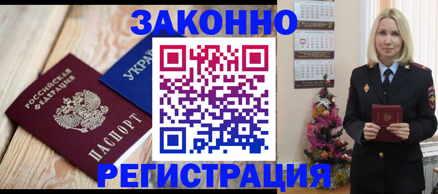 прописка гарантия в Сертолово