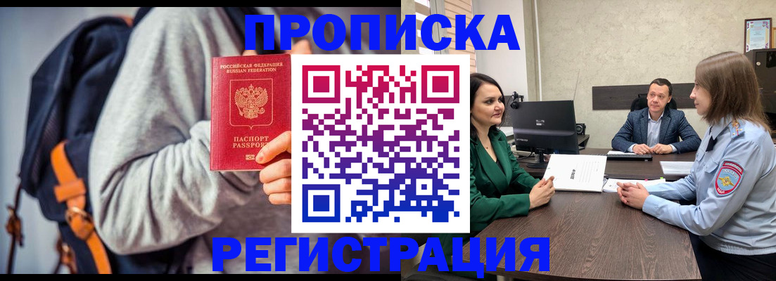 временная регистрация надежно в Сертолово
