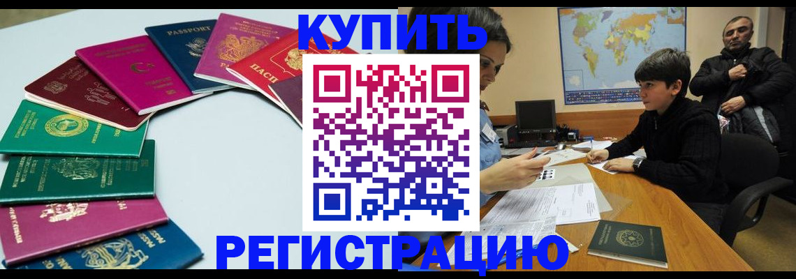 прописка в Сертолово